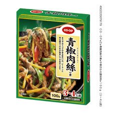 青椒肉絲の素