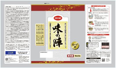 味の陣