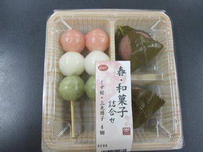 春和菓子詰合せ　くず桜・三色団子