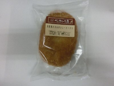 ベーカリー工房淡路島たまねぎカレードーナツ