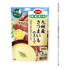 九州産さつまいものスープ