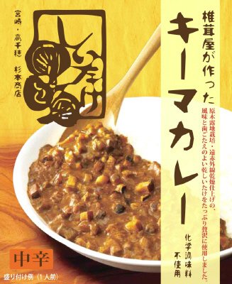 椎茸屋が作ったキーマカレー