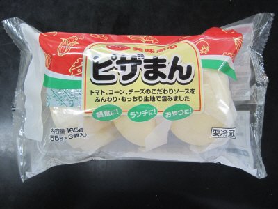 美味点心ピザまん