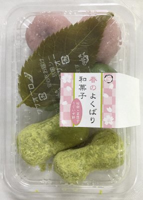 春のよくばり和菓子（桜餅・草餅・うぐいす餅）