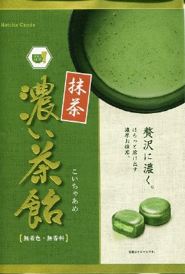 濃い茶飴