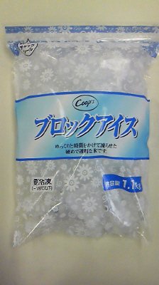 ブロックアイス