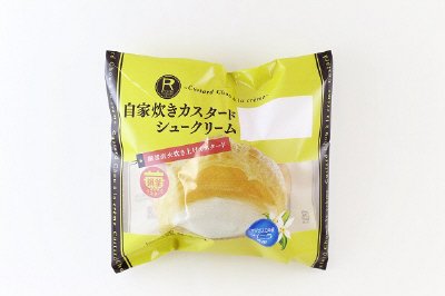 自家炊きカスタードシュークリーム