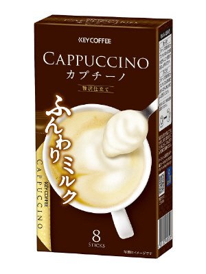 カプチーノ　贅沢仕立て