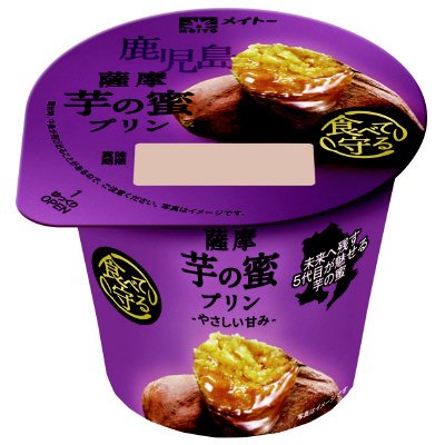 薩摩芋の蜜プリン