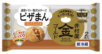 2019 ２コ入ゴールドピザまん（チルド）