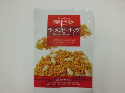 ラーメンピーナッツ