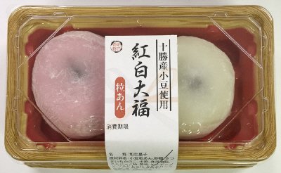 十勝産小豆使用紅白大福