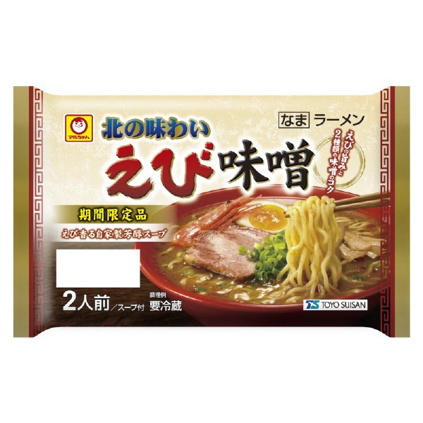 北の味わい　えび味噌ラーメン　２人前