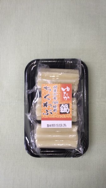 国産小麦100%使用　ちくわぶ