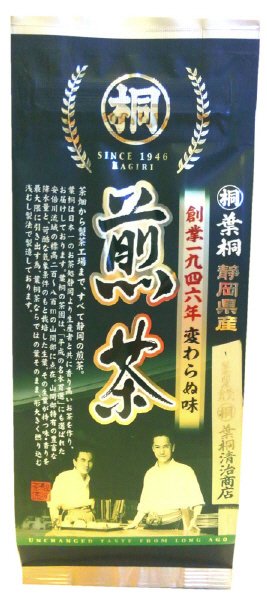 静岡茶マル桐煎茶