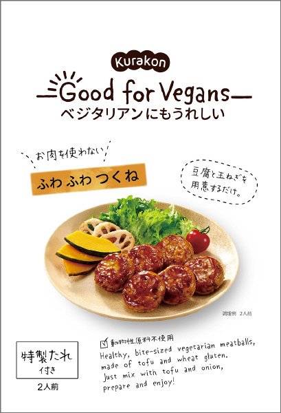 Ｇｏｏｄ　ｆｏｒ　Ｖｅｇａｎｓ　ふわふわつくね