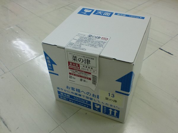 菜の津