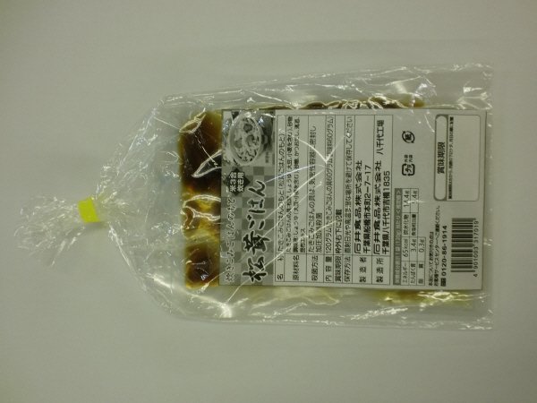 炊きこみごはんのもと　松茸ごはん