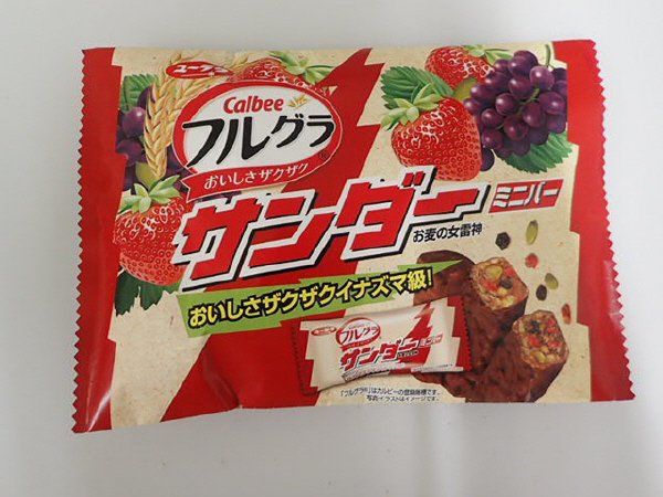 フルグラサンダーミニバー