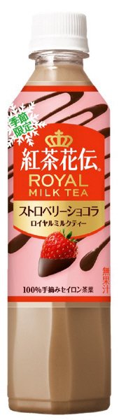 紅茶花伝　ストロベリーショコラロイヤルミルクティー
