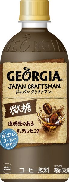 ジョージア　ジャパンクラフトマン　微糖