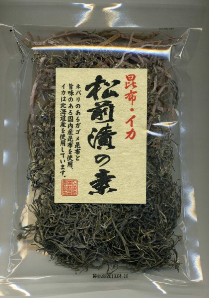 松前漬の素