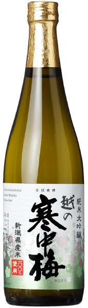 越の寒中梅　新潟県産米　純米大吟醸
