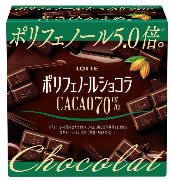 ポリフェノールショコラ＜カカオ70%＞
