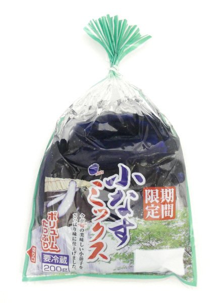 小なすミックス