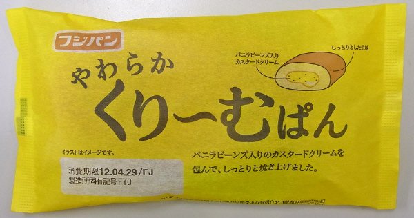 やわらかくりーむぱん