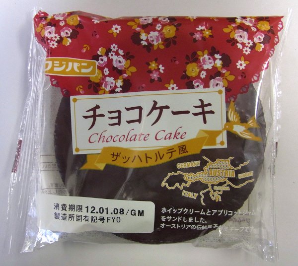 チョコケーキ　ザッハトルテ風