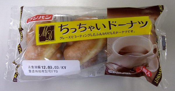 ちっちゃいドーナツ