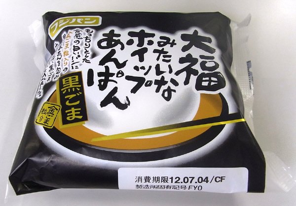 大福みたいなホイップあんぱん　黒ごま
