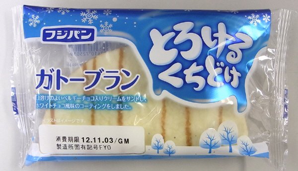 ガトーブラン
