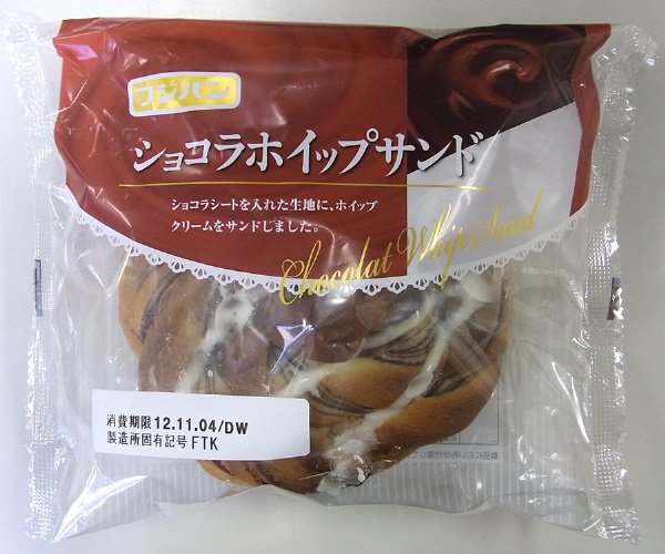ショコラホイップサンド