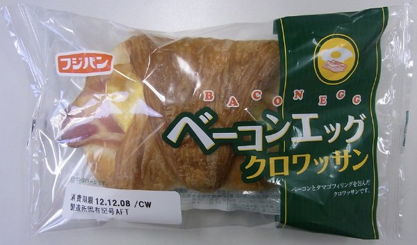 ベーコンエッグクロワッサン