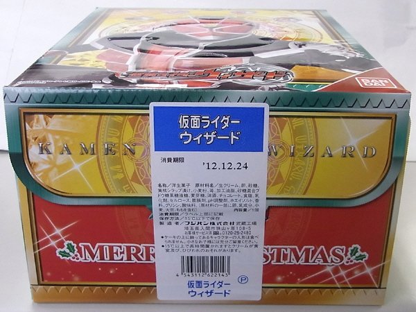 キャラデコ仮面ライダー５号