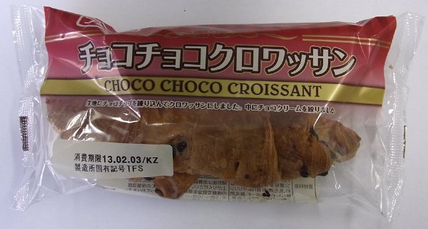チョコチョコクロワッサン