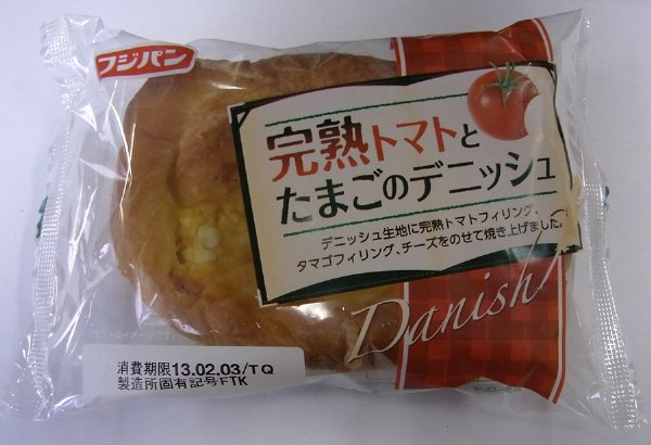 完熟トマトとたまごのデニッシュ