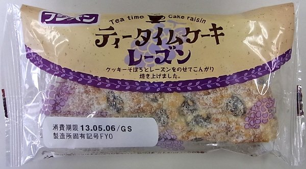 ティータイムケーキ　レーズン