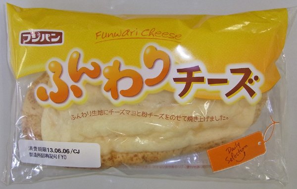 ふんわりチーズ