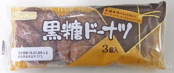 黒糖ドーナツ