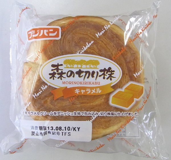 森の切り株　キャラメル
