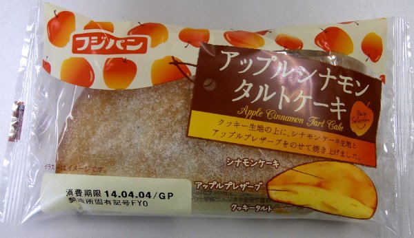 アップルシナモンタルトケーキ