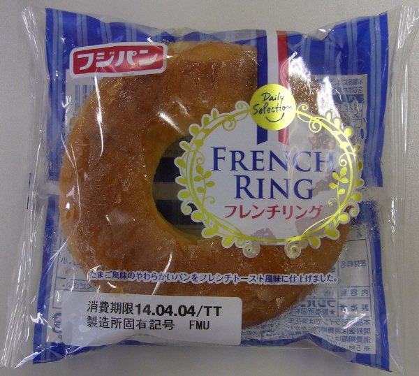 フレンチリング