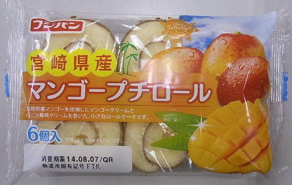 宮崎県産マンゴープチロール