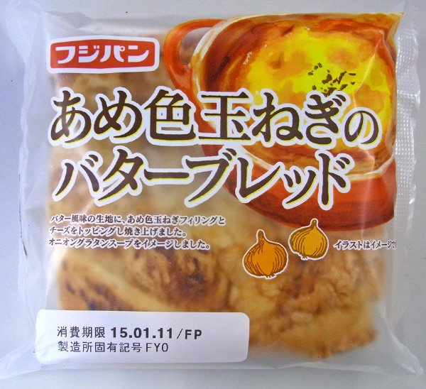あめ色玉ねぎのバターブレッド