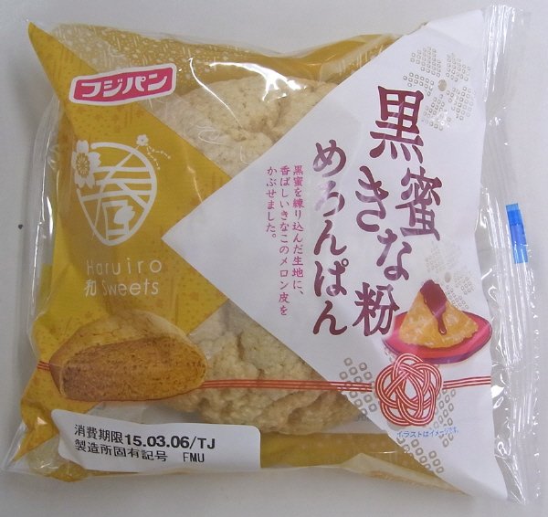 黒蜜きな粉めろんぱん