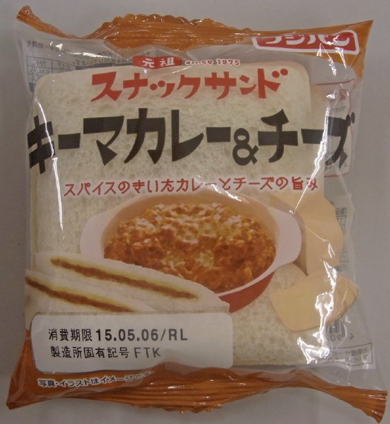 スナックサンド　キーマカレー＆チーズ