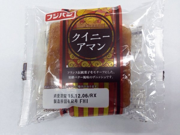 クイニーアマン